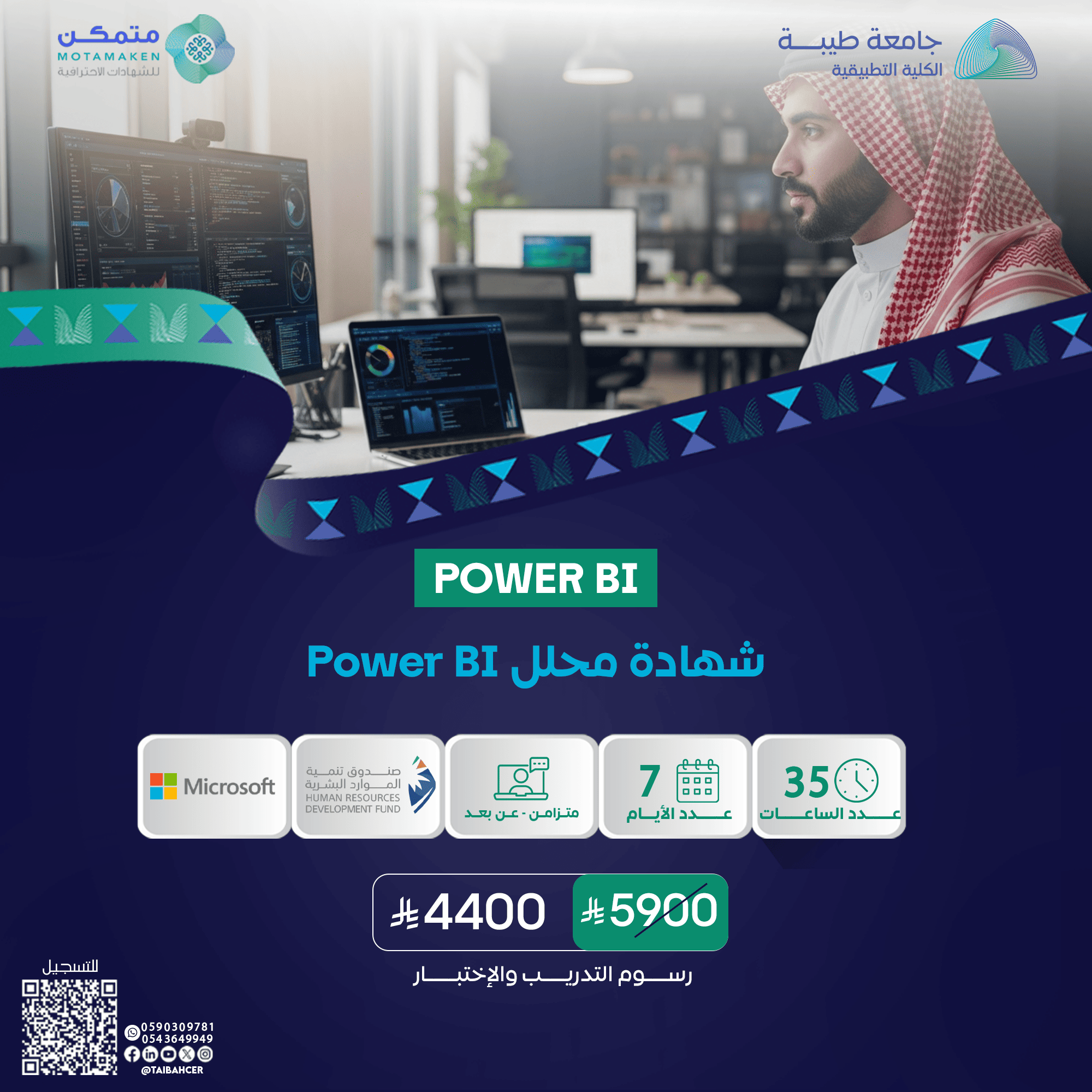 محلل Power-BI