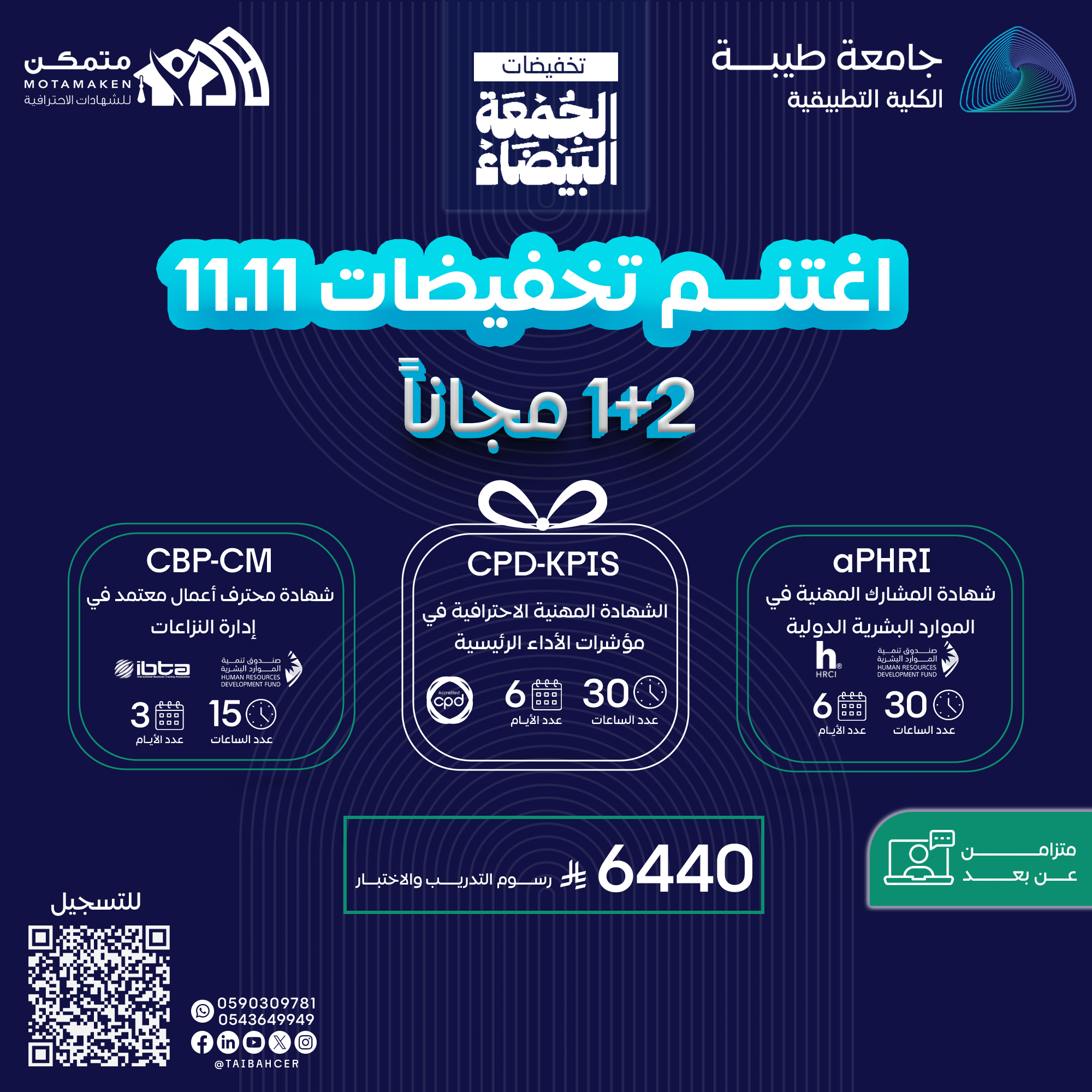 بكج نوفمبر 4