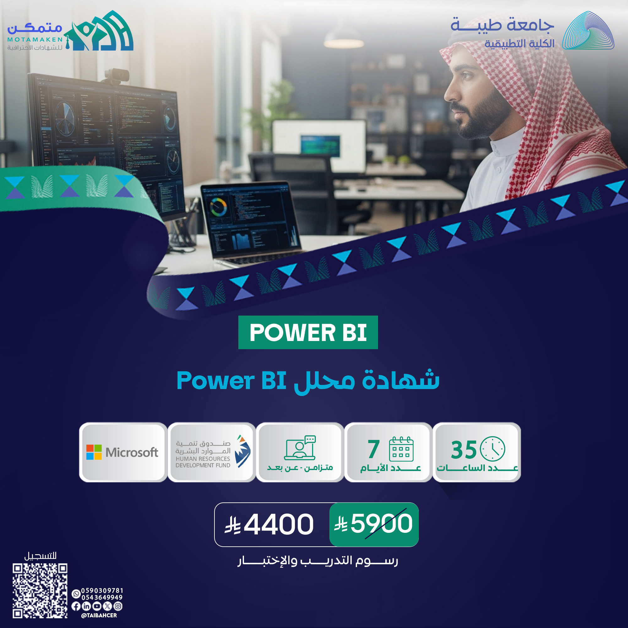 محلل Power-BI