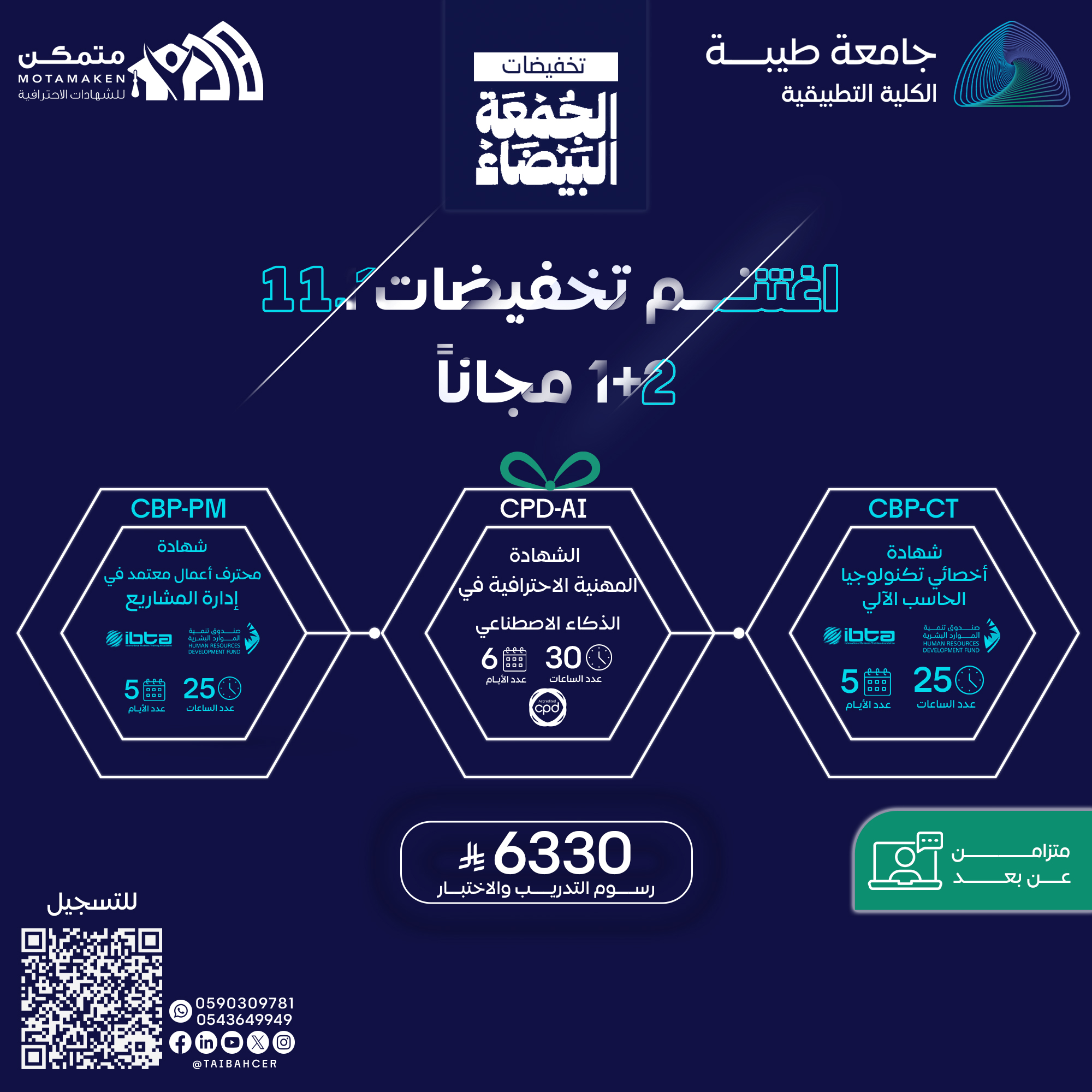 بكج نوفمبر 5