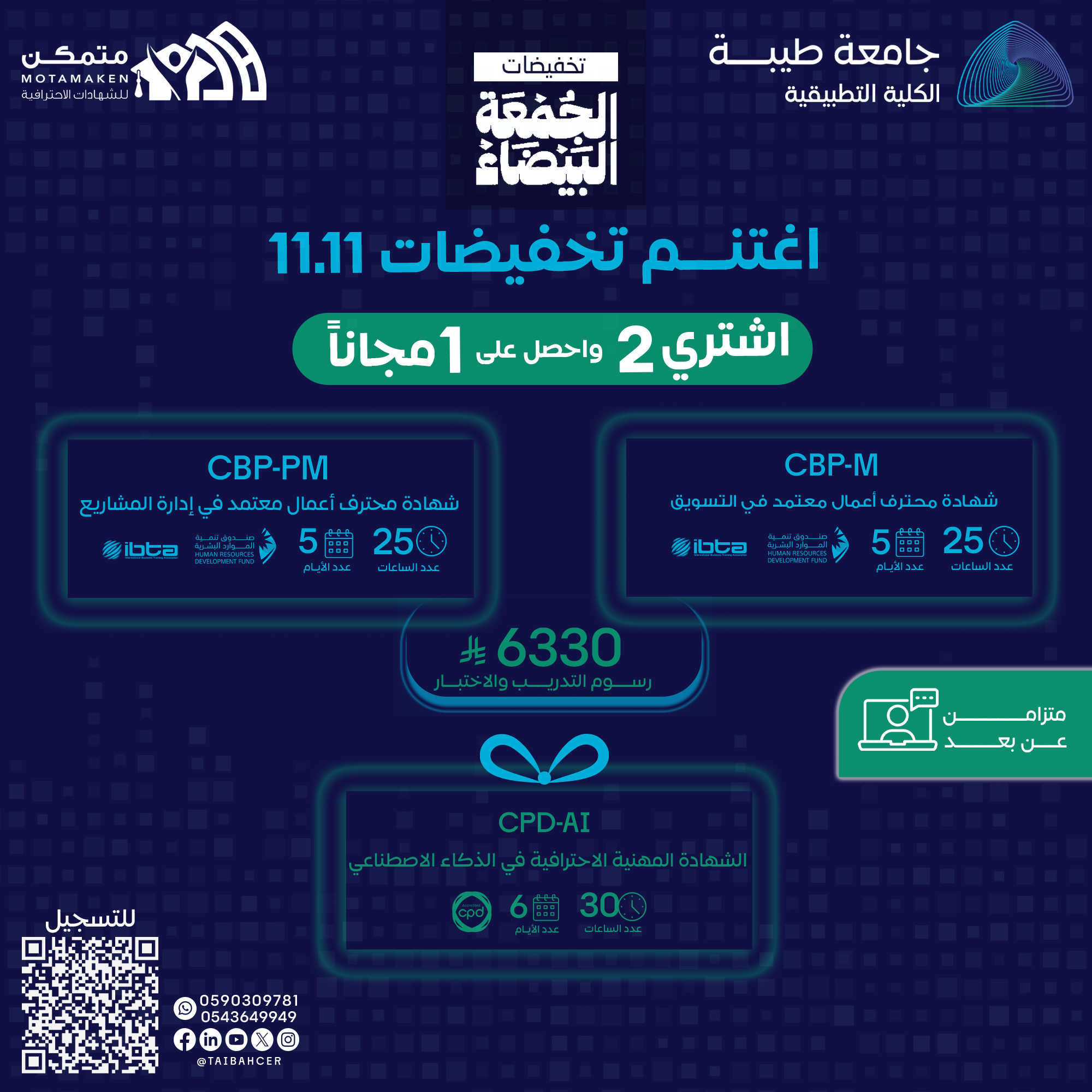 بكج نوفمبر 3