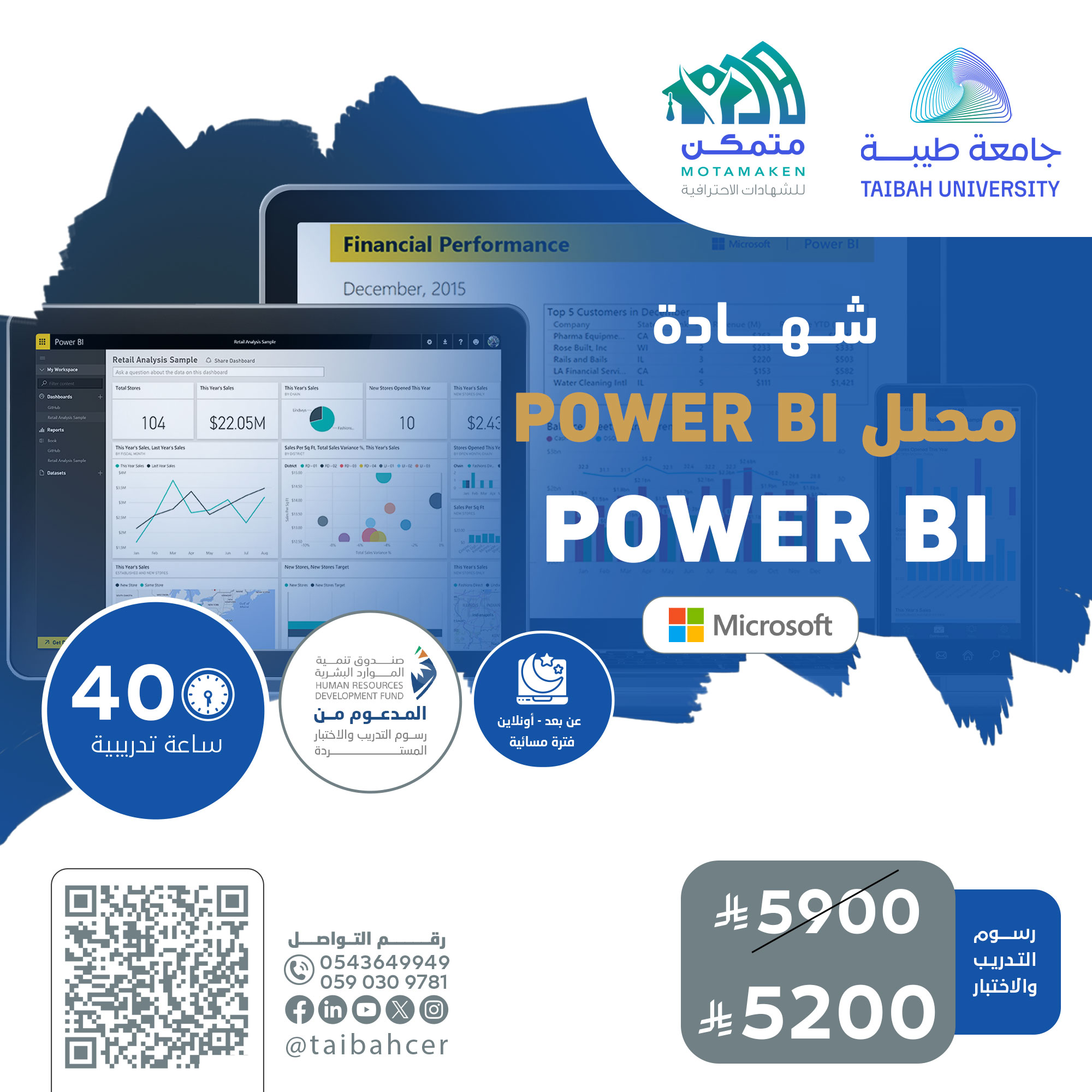 محلل Power-BI