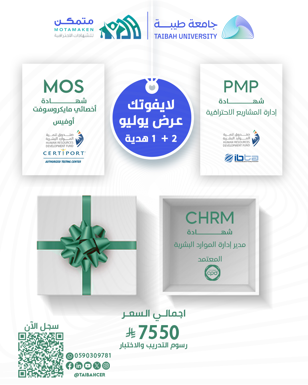 بكج اغسطس CHRM