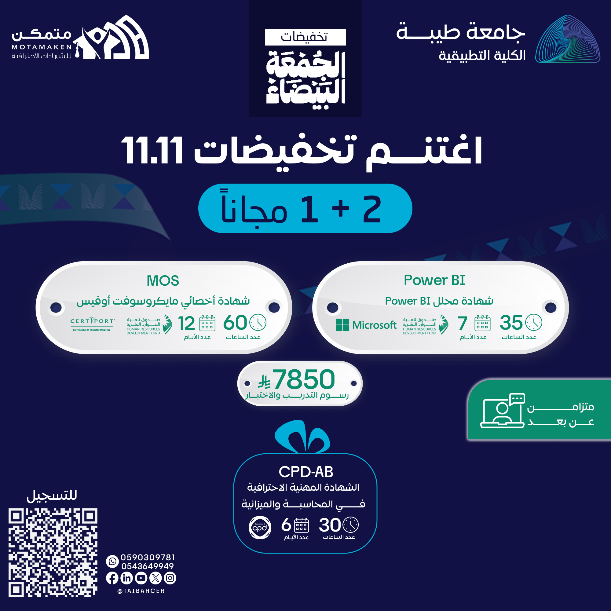 بكج نوفمبر 1