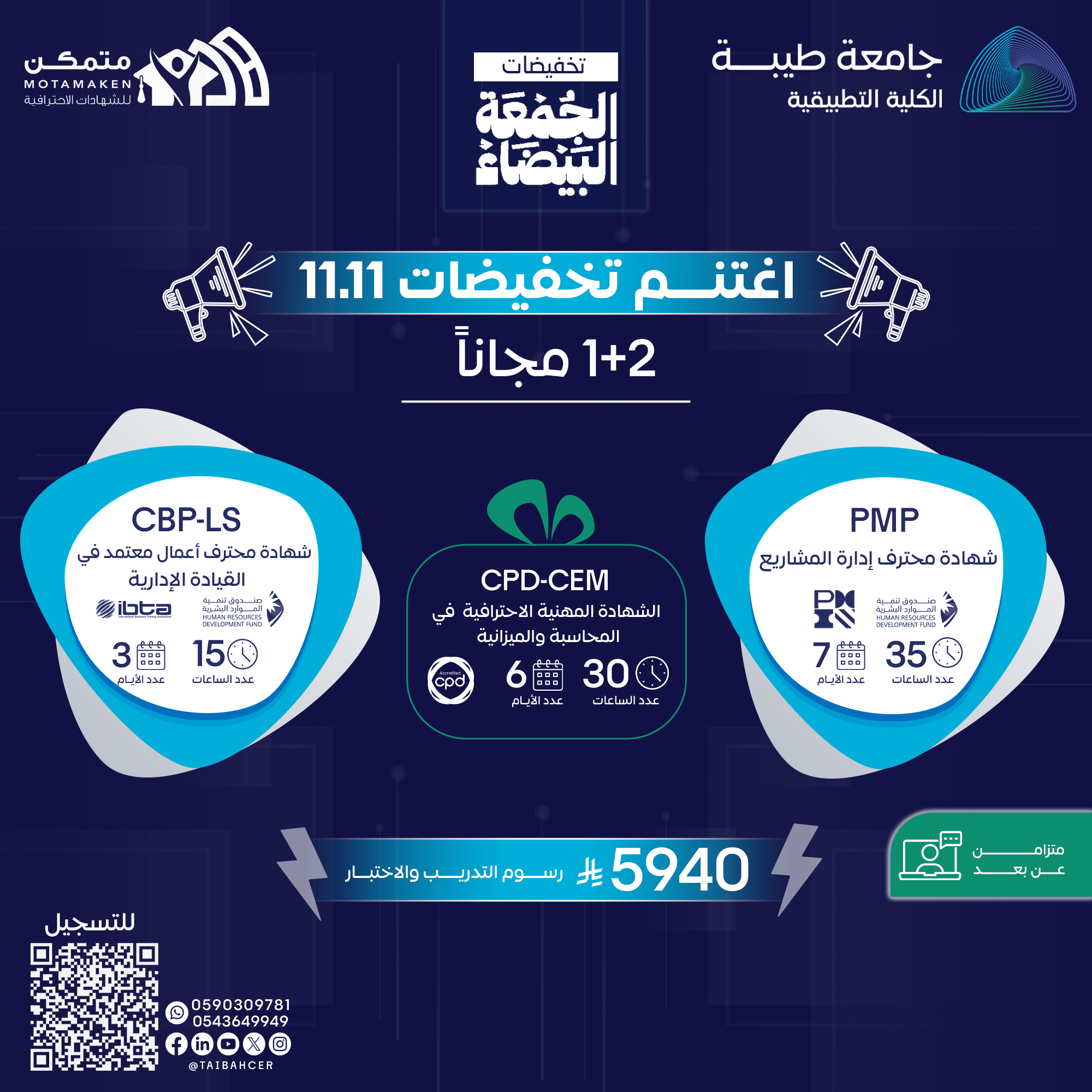 بكج نوفمبر 2